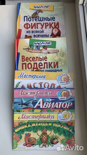 Книги для творчества с детьми