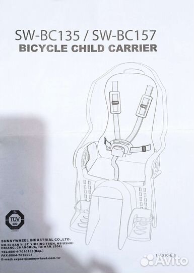 Велокресло детское Flinger заднее на подсед. раму