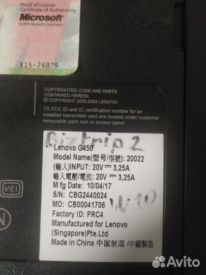 Ноутбук Lenovo G450