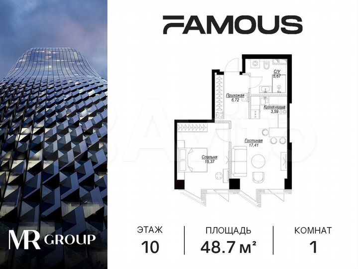 1-к. квартира, 48,8 м², 10/57 эт.