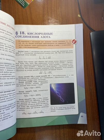 Химия 9 класс учебник /Габриелян