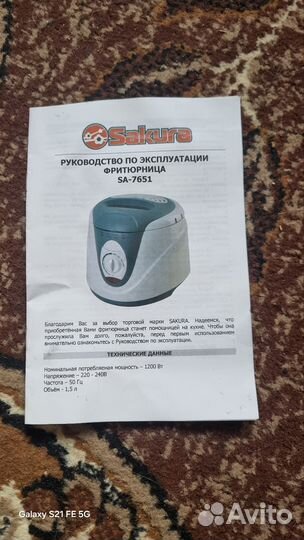 Фритюрница бу