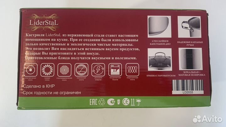 Кастрюля алюминиевая 4 литра новая