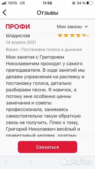 Вокал. Постановка голоса и дыхания