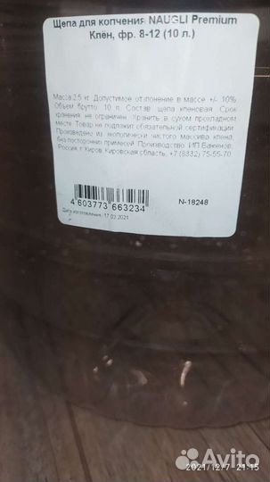 Емкость для хранения пластиковая банка