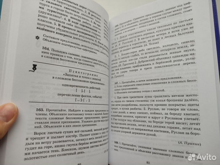 Новые учебники Русский язык Практика Купалова