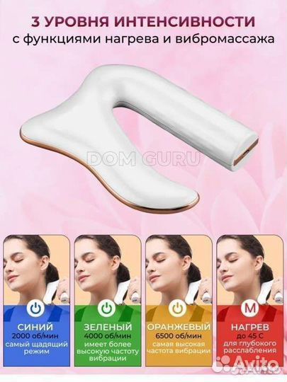 Массажер для лица