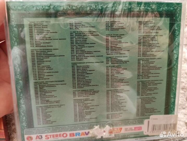 Диски с рок-музыкой