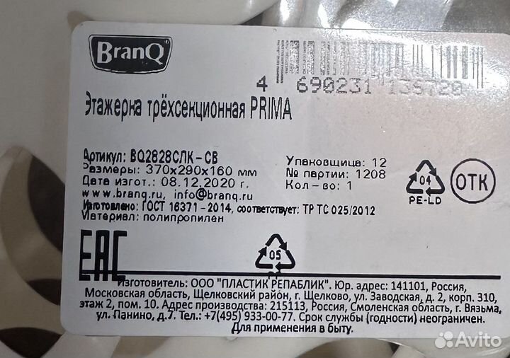 Этажерка пластиковая на колесиках, стеллаж