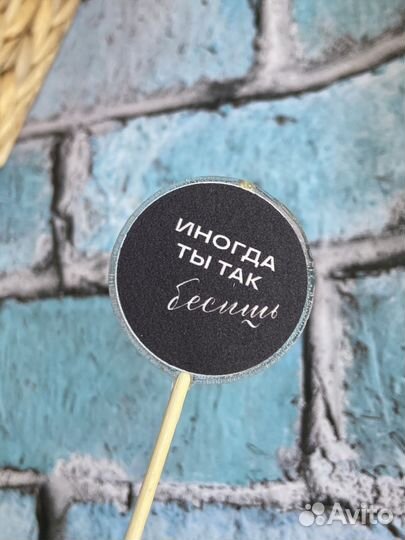 Леденцы топперы без сахара на день воспитателя