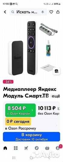 Медиаплеер яндекс с Алисой новый + смарт тв