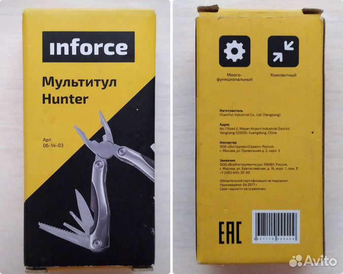 Мультитул Hunter