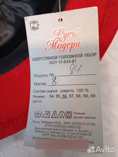 Шляпка фетровая женская