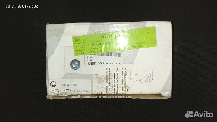 Комплект тормозных колодок ручника BMW e90 e87