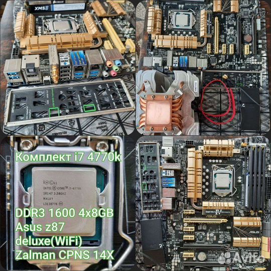 Комплект Intel core i5