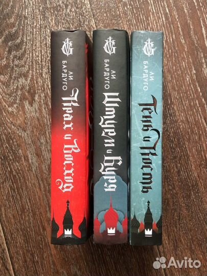 Книги Ли Бардуго