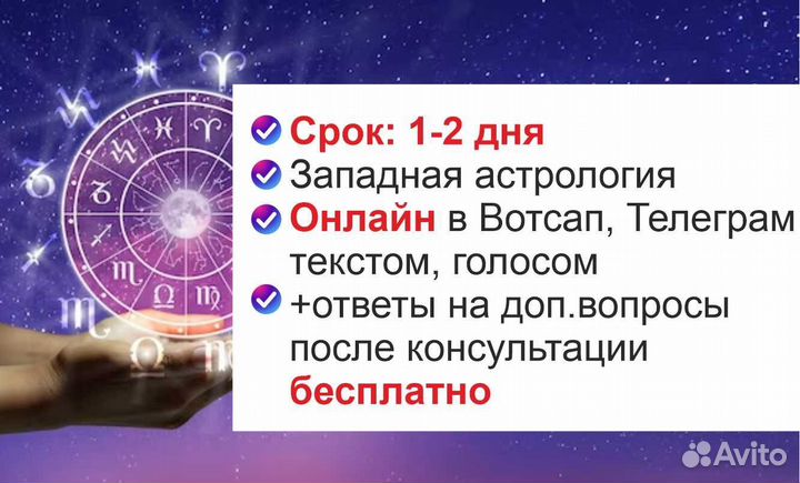 Астролог натальная карта