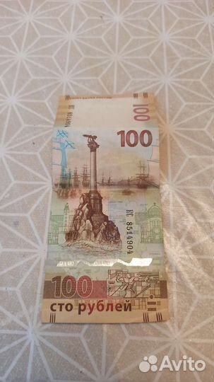 Банкноты
