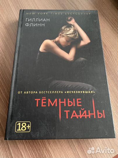 Исчезнувшая,острые предметы, самый близкий враг