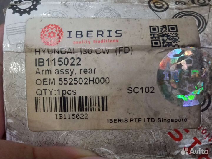 Рычаг подвески задний hyundai