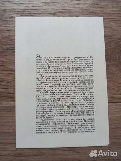 Открытки живопись