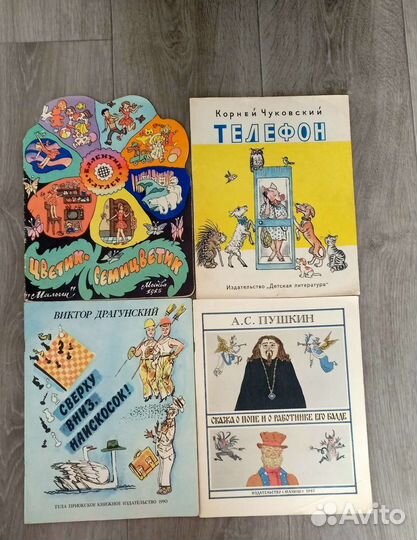 Детские книги СССР