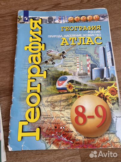 Атлас по географии 7.8.9 классы