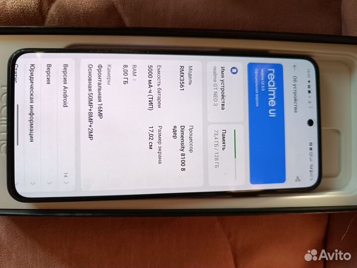 realme GT Neo 3, 8/128 ГБ