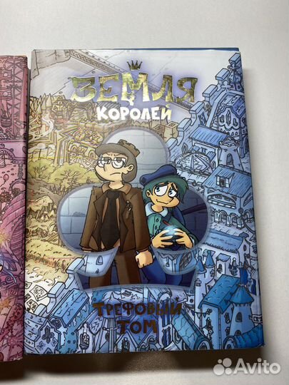 Книга земля королей 13 карт