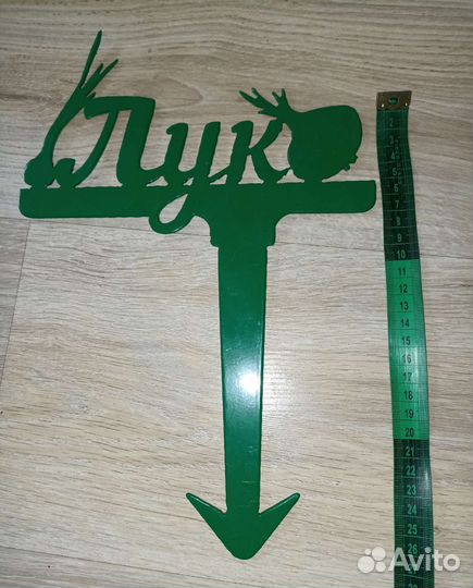 Таблички для грядки