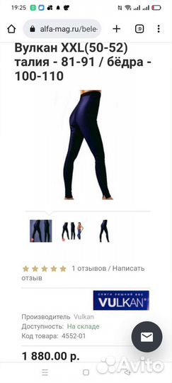 Брюки/лосины неопрен антицеллюлитные сауна