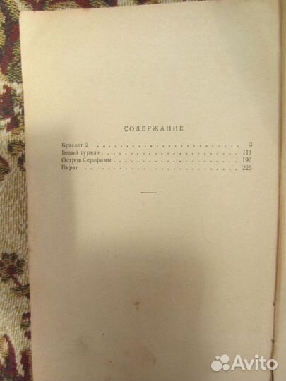 А. Кузнецов. Московские каникулы. 1977 год