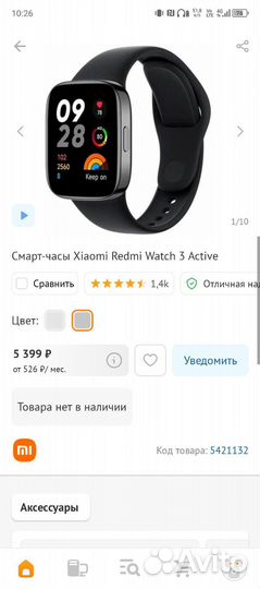 Смарт часы redmi watch 3 active
