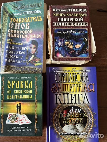 Книги Натальи Степановой
