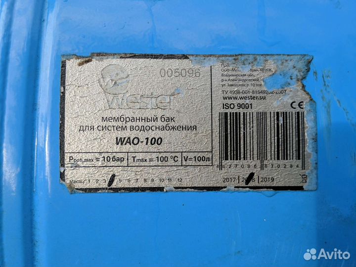 Бак для воды