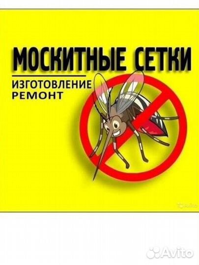 Москитные сетки на окна