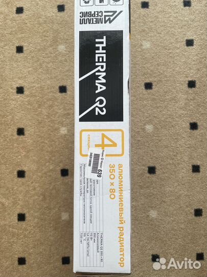 Радиаторы отопления новые