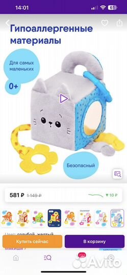 Мягкий кубик для малышей