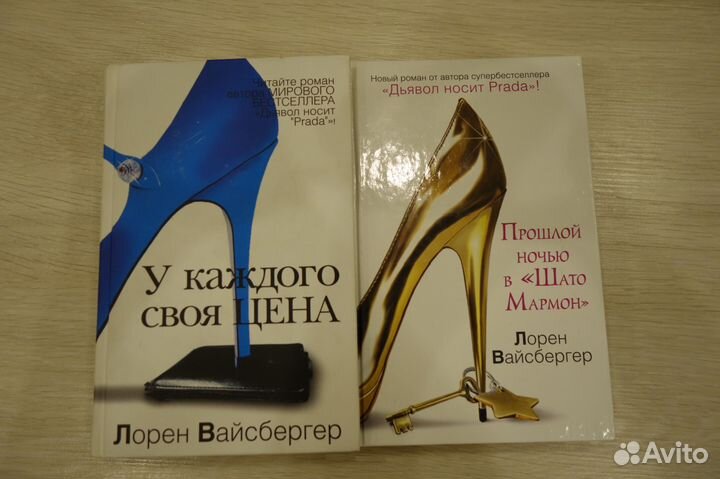 Дьявол носит Prada. Продолжение