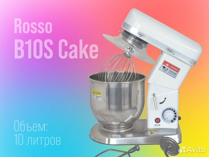 Миксер планетарный Rosso на 10 литров