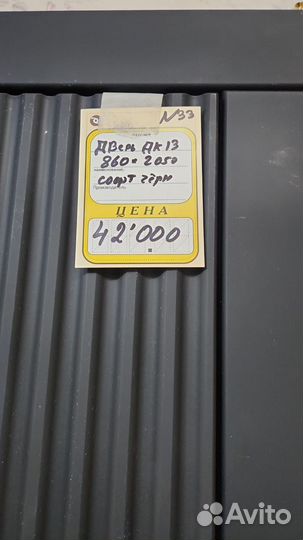 Дверь входная