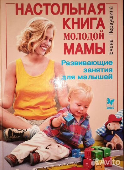 Книги для мам и пап