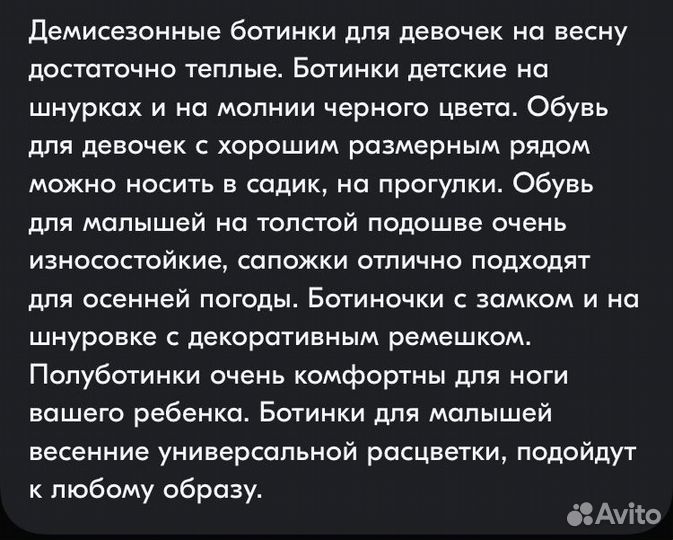 Ботинки детские для девочки