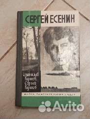 Есенин Сергей Александрович