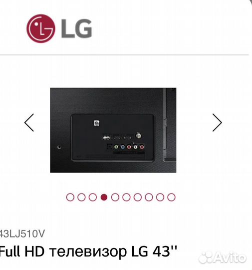 Телевизор бу LG