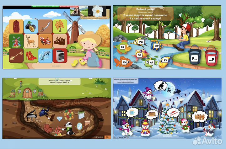 Логопед онлайн