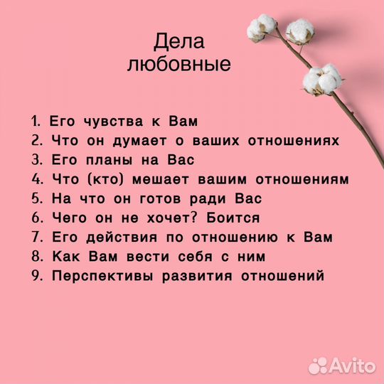 Предложение услуг
