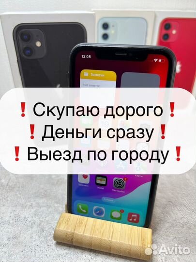 Скупка телефонов, ноутбуков и др