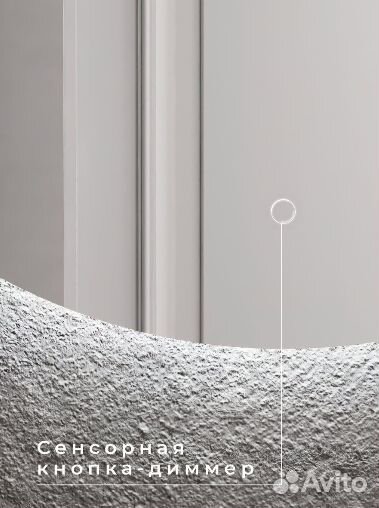 Зеркало с подсветкой