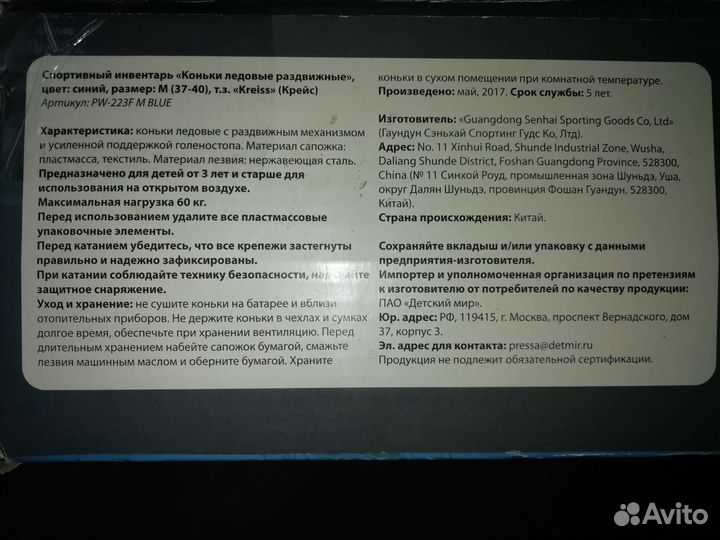 Коньки